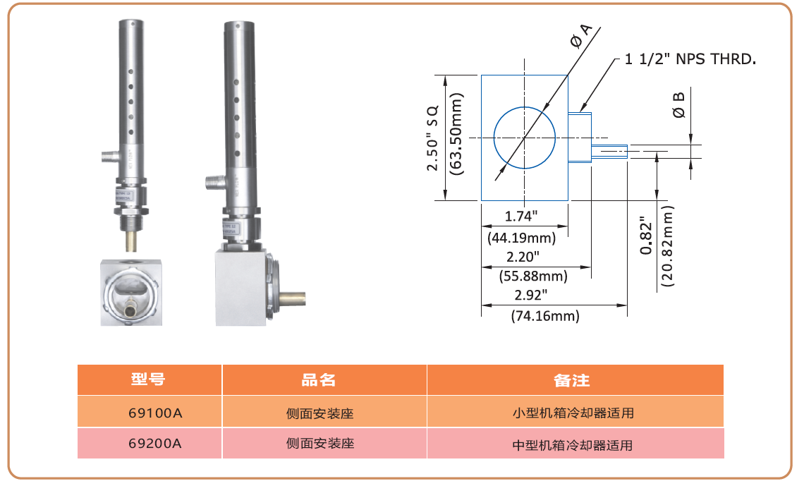 側(cè)面安裝座圖片.png